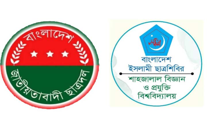 শাবিতে ভর্তি ফি কমানোর দাবি ছাত্রদল ও শিবিরের