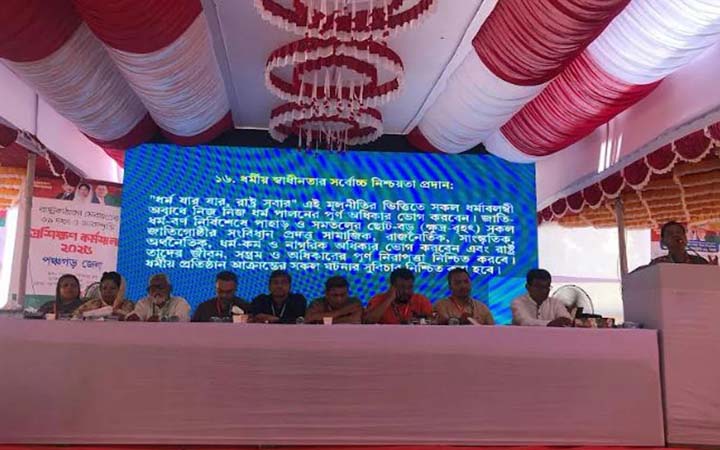 পঞ্চগড়ে বিএনপির ১৯ দফা বিষয়ক কর্মশালা শুরু