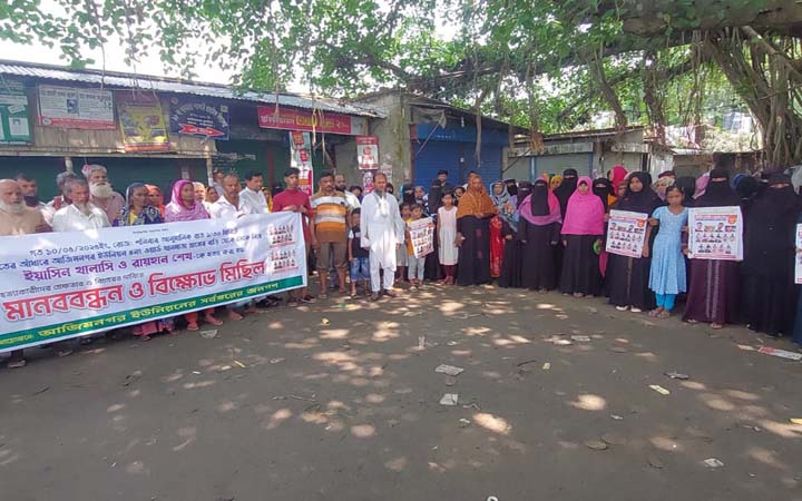 ভাঙ্গায় দুই যুবককে কুপিয়ে হত্যার বিচার দাবিতে গ্রামবাসীর মানববন্ধন