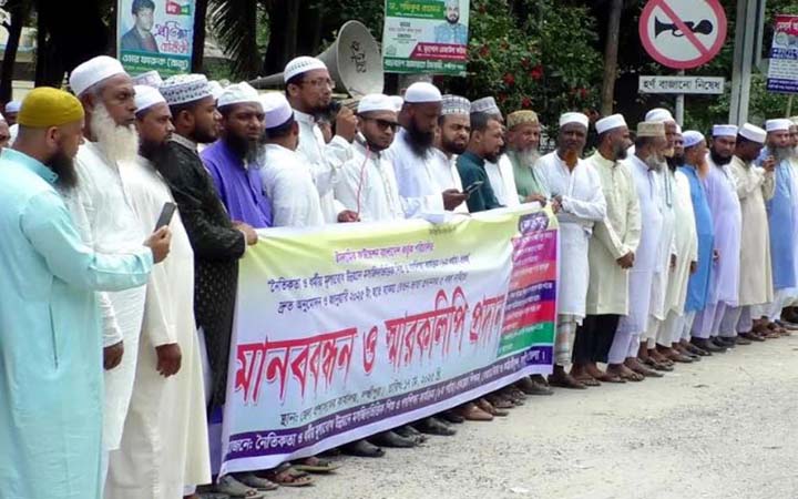 লক্ষ্মীপুরে ৫ দফা দাবিতে মউশিক শিক্ষকদের মানববন্ধন