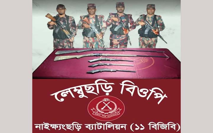 মিয়ানমার সীমান্তে ৫টি আগ্নেয়াস্ত্র উদ্ধার