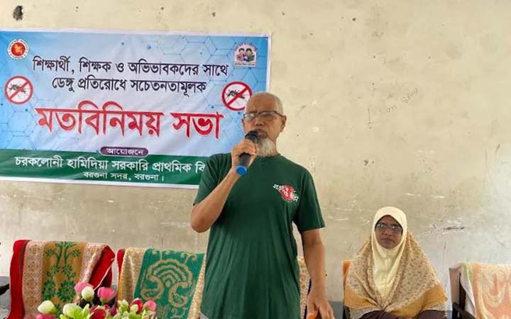 বরগুনায় ডেঙ্গু সচেতনতা সভা অনুষ্ঠিত