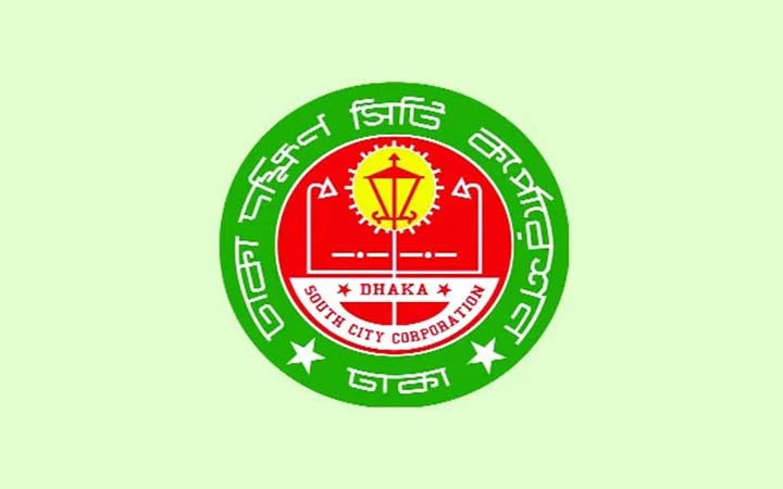 ঢাকা দক্ষিণ সিটি কর্পোরেশনের ইমার্জেন্সি রেসপন্স টিম ও নিয়ন্ত্রণ কক্ষ চালু