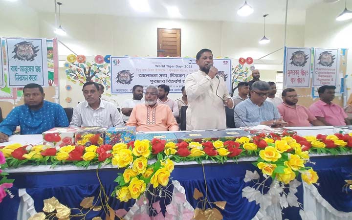 মোংলায় বিশ্ব বাঘ দিবস পালিত