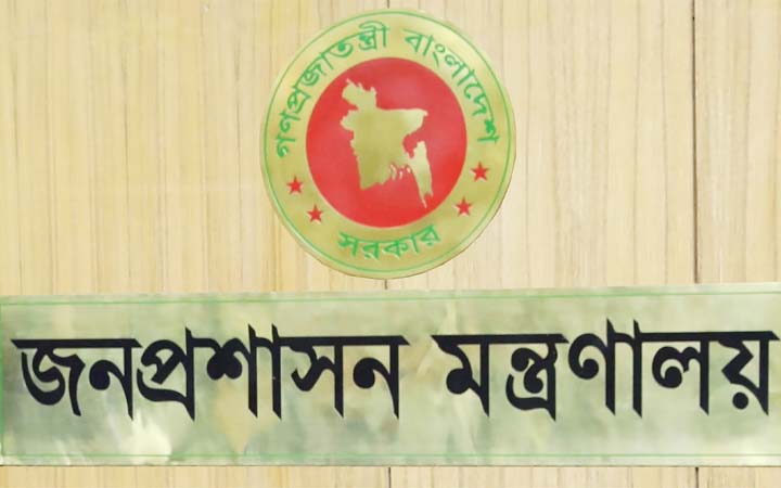 জনপ্রশাসনে এক বছরে  ৭৮৫ নিয়মিত পদোন্নতি , ভূতাপেক্ষ ৭৬৪ জনের