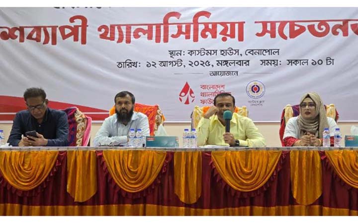 বেনাপোলে থ্যালাসেমিয়া ফাউন্ডেশনের উদ্যোগে সেমিনার অনুষ্ঠিত