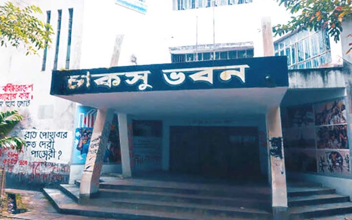 চাকসু নির্বাচনের তফসিল ঘোষণা বৃহস্পতিবার