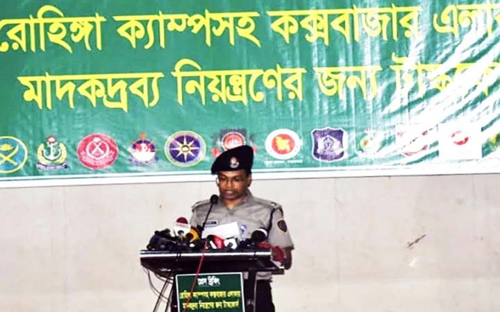 কক্সবাজারে মাদকদ্রব্য পরীক্ষাগার স্থাপনের উদ্যোগ