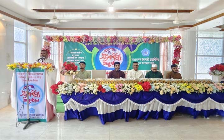 ভালুকায় জিপিএ-৫ শিক্ষার্থীদের সংবর্ধনা প্রদান ছাত্রশিবিরের