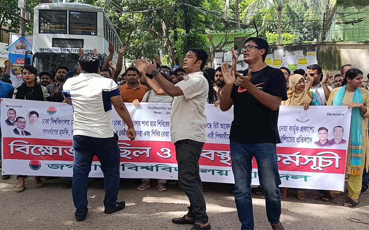 নারী নিপীড়নের প্রতিবাদে জবি ছাত্রদলের বিক্ষোভ