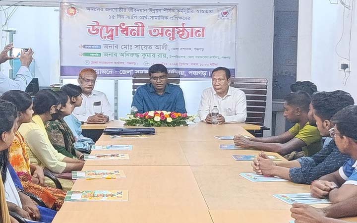 পঞ্চগড়ে আর্থ-সামাজিক উন্নয়নে প্রশিক্ষণ