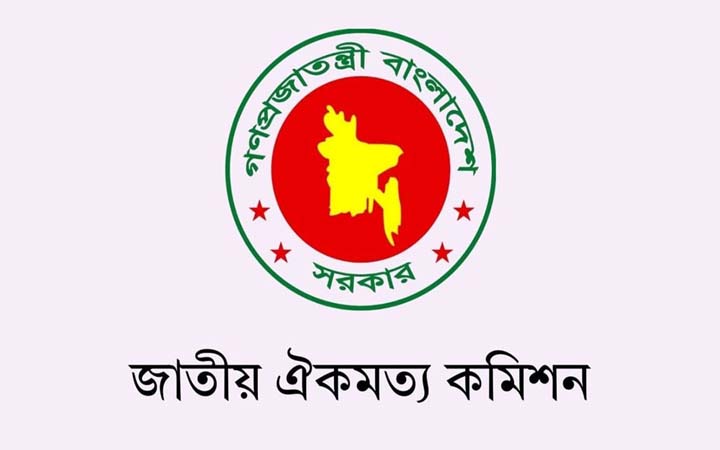 জুলাই অঙ্গীকারনামা চূড়ান্ত, দলগুলোর সঙ্গে কমিশনের শেষ সংলাপ বৃহস্পতিবার