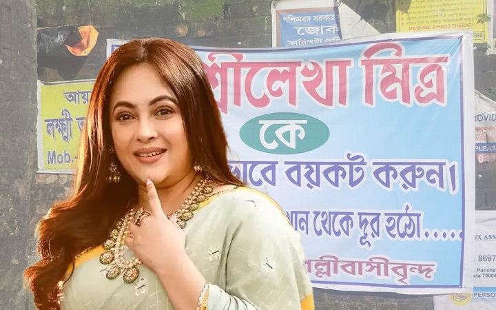 শ্রীলেখাকে বয়কটের দাবিতে পোস্টার, ‘নির্বিকার’ পুলিশ!