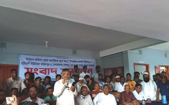 সংসদীয় আসনের সীমানা পুনর্বিন্যাস, প্রতিবাদে সংবাদ সম্মেলন