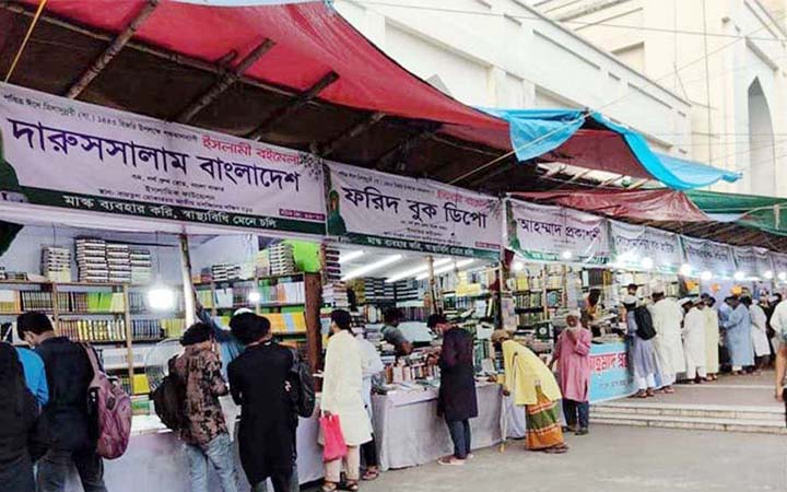 দেশের সর্ববৃহৎ ইসলামী বইমেলা শুরু হয়েছে
