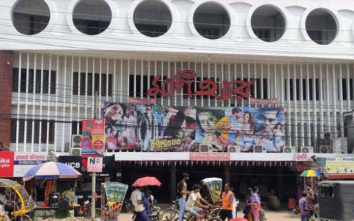 যশোরের ঐতিহ্যবাহী ‘মণিহার’ সিনেমা হল ভেঙে ফেলার সিদ্ধান্ত
