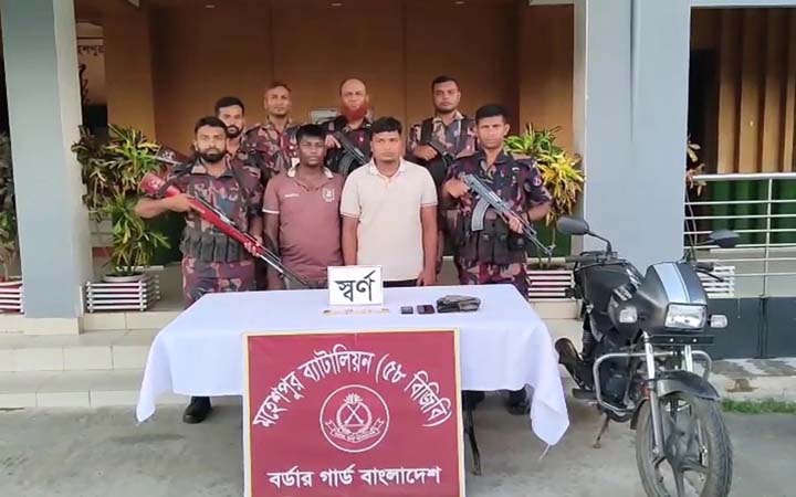 ঝিনাইদহের মহেশপুরে ৪ স্বর্ণের বারসহ দুই চোরাকারবারি গ্রেফতার