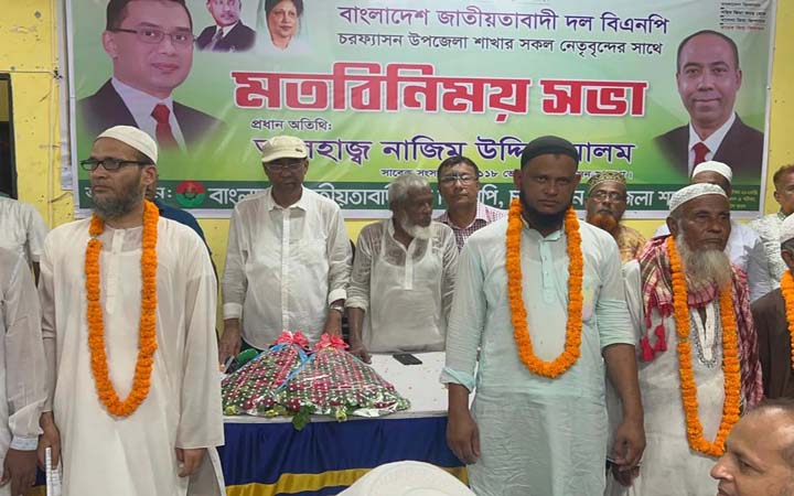 জামায়াতের ৪৫ নেতাকর্মী যোগ দিলেন বিএনপিতে