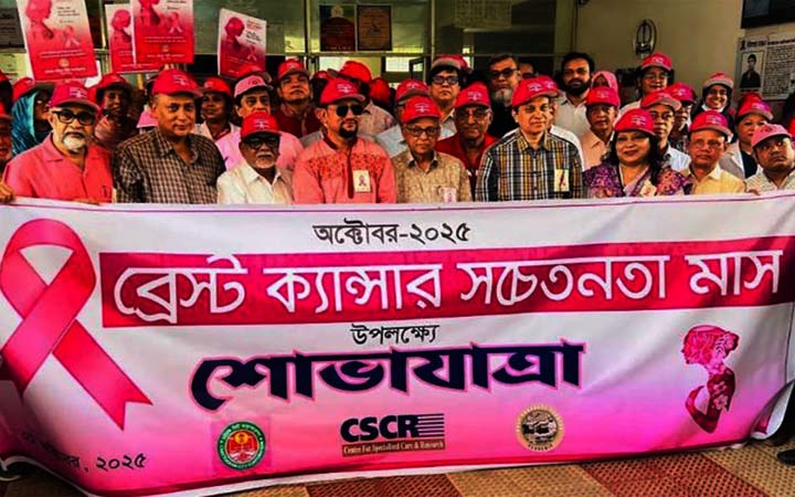 মাসব্যাপী ব্রেস্ট ক্যান্সার সচেতনতা কর্মসূচি শুরু চট্টগ্রামে