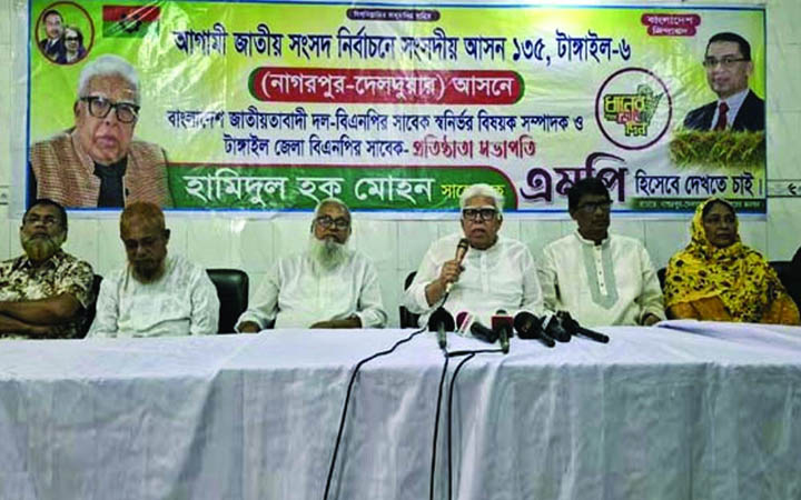 ত্রয়োদশ জাতীয় সংসদ নির্বাচনে টাঙ্গাইল-৬ আসনে মোহনকে সমর্থন দিল দেলদুয়ার উপজেলা বিএনপি