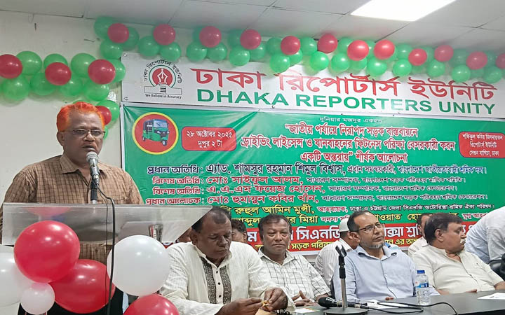 ড্রাইভিং লাইসেন্স ও ফিটনেস পরীক্ষা বেসরকারিকরণ নিরাপদ সড়কের অন্তরায়