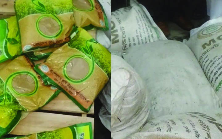 ঝিনাইদহে জামায়াত কার্যালয়ে মিলল সরকারি প্রণোদনার সার ও বীজ