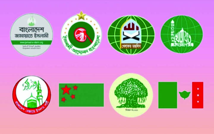 আজ প্রধান উপদেষ্টার কাছে জামায়াতসহ ৮ দল স্মারকলিপি দেবে