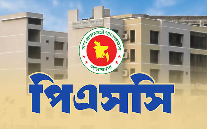 ৪৯তম বিসিএসের চূড়ান্ত ফল প্রকাশ, উত্তীর্ণ ৬৬৮