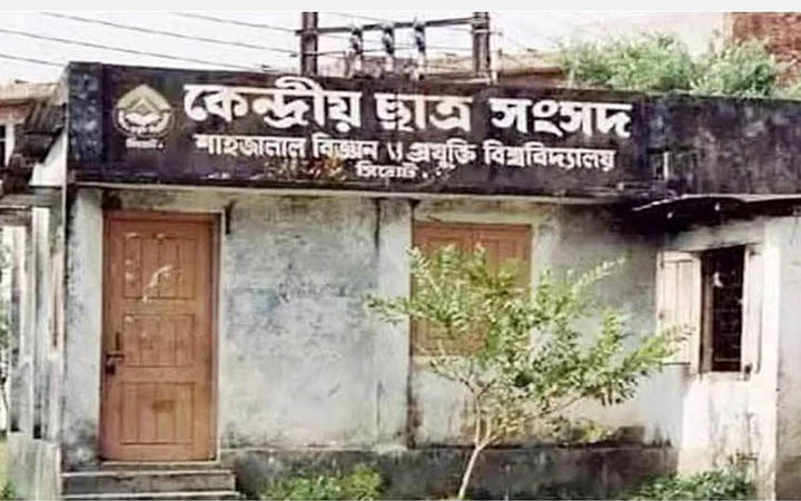 ১৭ ডিসেম্বর শাকসু নির্বাচন