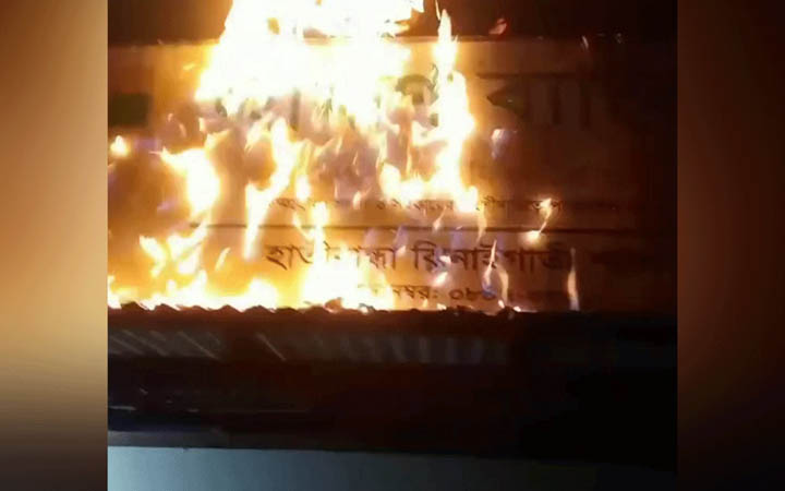 শেরপুরে গ্রামীণ ব্যাংকের ঝিনাইগাতীর হাতিবান্ধা শাখায় আগুন