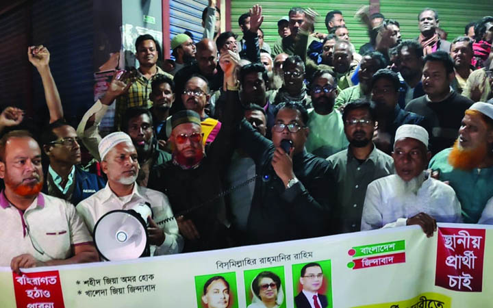 পাবনা-৩ আসনে বিএনপির প্রার্থী পরিবর্তন না করলে স্বতন্ত্র প্রার্থী দেওয়ার ঘোষণা