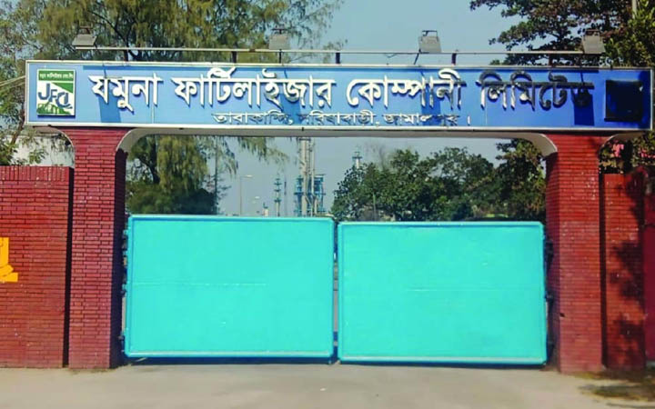 দীর্ঘ ২৩ মাস পর যমুনা সার কারখানায় গ্যাস সংযোগ