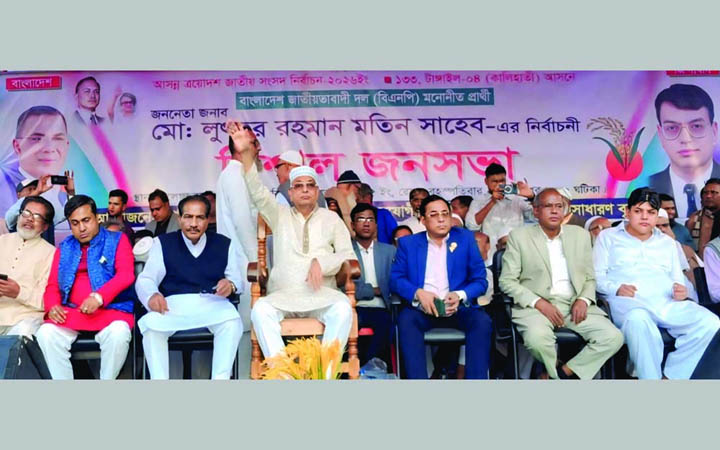 তারেক রহমানের ৩১ দফা বাস্তবায়নে ধানের শীষে ভোট চাই : লুৎফর রহমান মতিন
