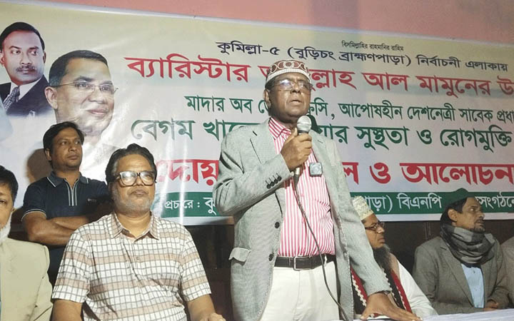 জাতির গণতান্ত্রিক চেতনার প্রতীক বেগম খালেদা জিয়া : ব্যারিস্টার আব্দুল্লাহ আল মামুন