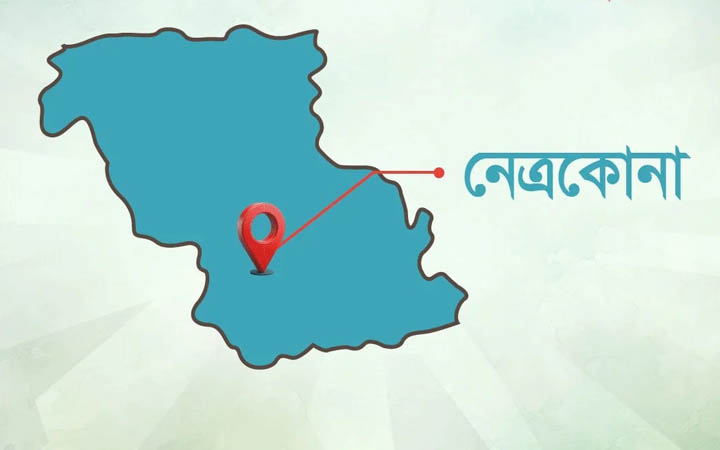 নেত্রকোনায় চিকিৎসকের অবহেলায় রোগীর মৃত্যুর অভিযোগ