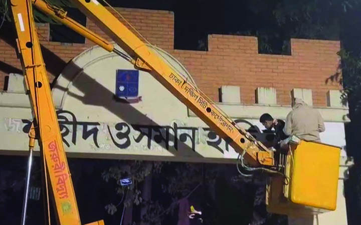 ঢাবির মুজিব হলের নাম মুছে লেখা হলো ‘শহীদ ওসমান হাদি’ হল