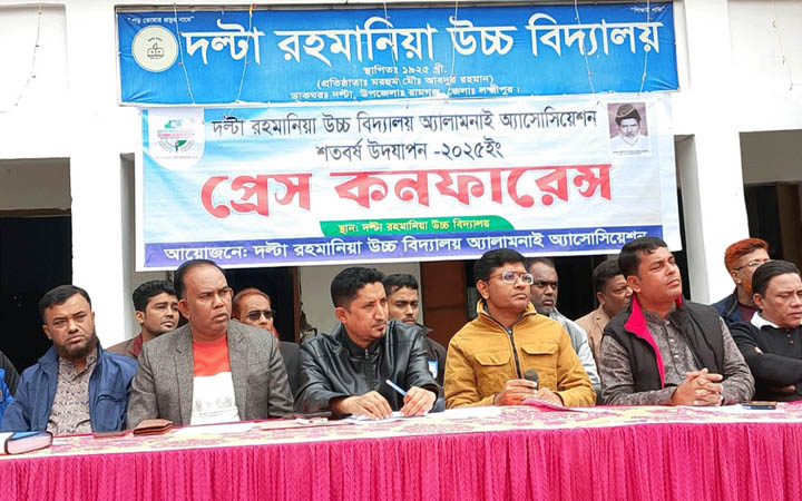 দল্টা রহমানিয়া উচ্চ বিদ্যালয়ে ‘স্বর্ণালীশতক’ উদযাপনে উৎসবের আমেজ আজ
