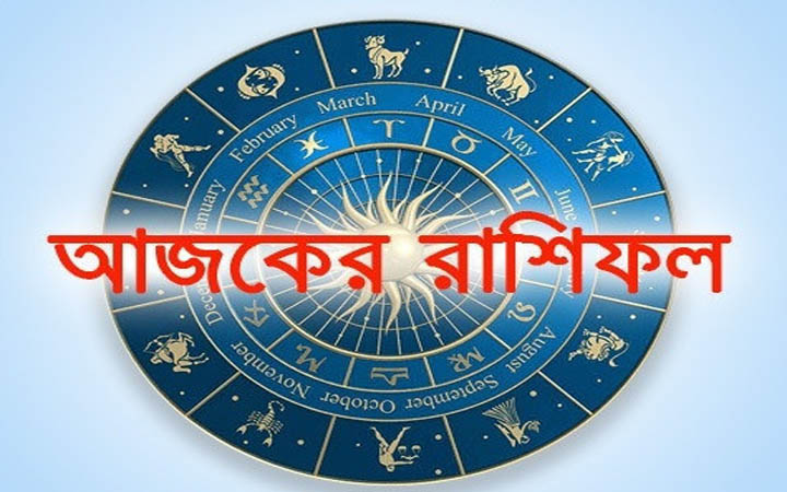 আজ শনিবার ৩ জানুয়ারি, দিনটি কেমন যাবে আপনার?