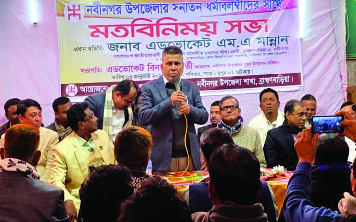 ব্রাহ্মণবাড়িয়া-৫ : হিন্দু সম্প্রদায়ের সঙ্গে বিএনপি প্রার্থী এম এ মান্নানের মতবিনিময়