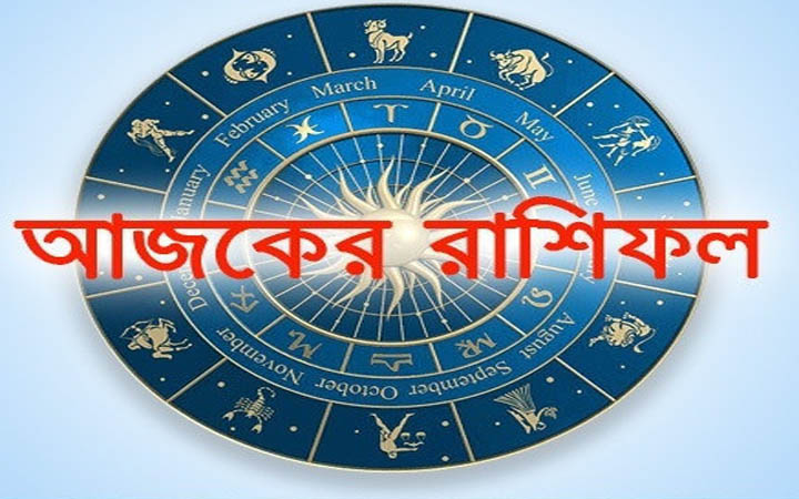 আজ মঙ্গলবার ৬ জানুয়ারি, দিনটি কেমন যাবে আপনার?
