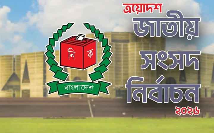 প্রার্থিতা বাতিলের বিরুদ্ধে আপিলের শুনানি শুরু হচ্ছে আজ