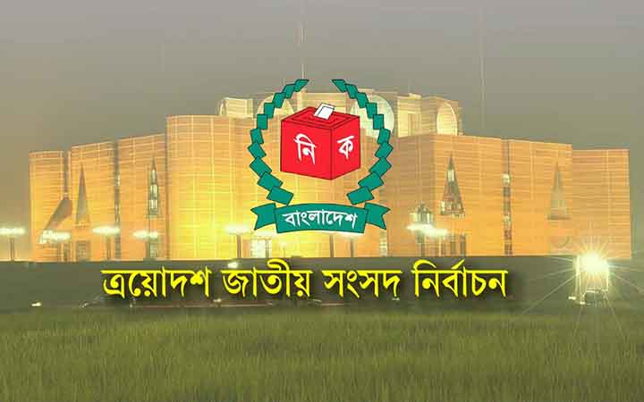 সংসদ নির্বাচনে নারী প্রার্থী ৭৬ জন