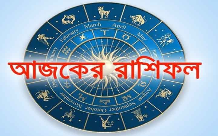 আজ রবিবার  ২৫ জানুয়ারি, দিনটি কেমন যাবে আপনার?