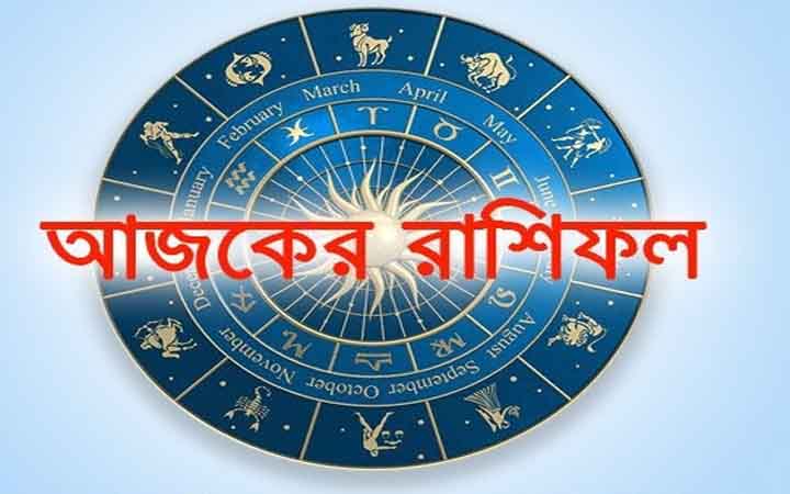 আজ সোমবার  ২৬ জানুয়ারি, দিনটি কেমন যাবে আপনার?