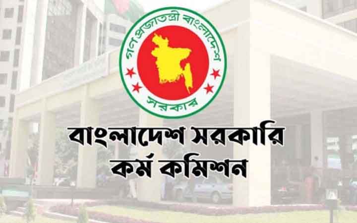 আজ ৫০তম বিসিএসের প্রিলিমিনারি পরীক্ষা