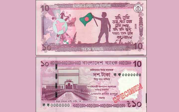 আজ বাজারে আসছে ১০ টাকার নতুন নোট