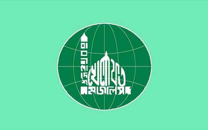 আজ খেলাফত মজলিসের ইশতেহার ঘোষণা