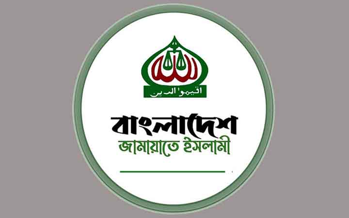 আজ বুধবার ইশতেহার ঘোষণা করবে জামায়াত