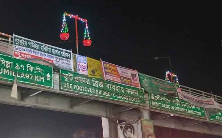 আচরণবিধি লঙ্ঘন : চট্টগ্রাম-১ আসনে জামায়াত সমর্থককে জরিমানা