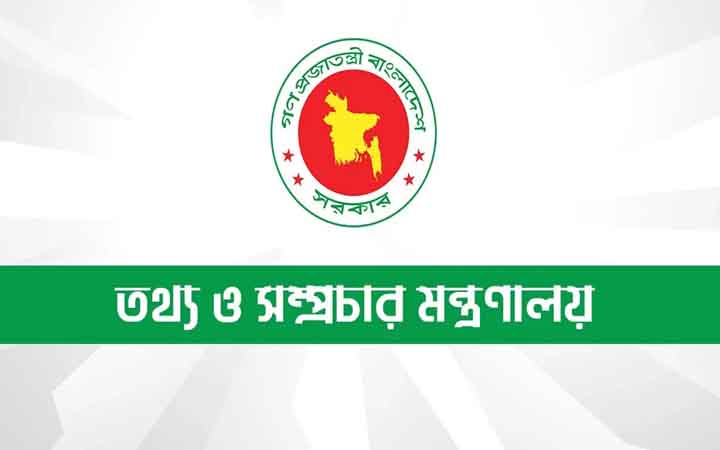 বাতিলকৃত প্রেস অ্যাক্রিডিটেশন কার্ড পুনর্বিবেচনার জন্য আবেদন করা যাবে